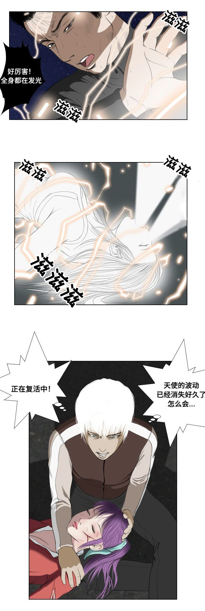 《桃味》漫画最新章节第32章：英雄救美免费下拉式在线观看章节第【12】张图片