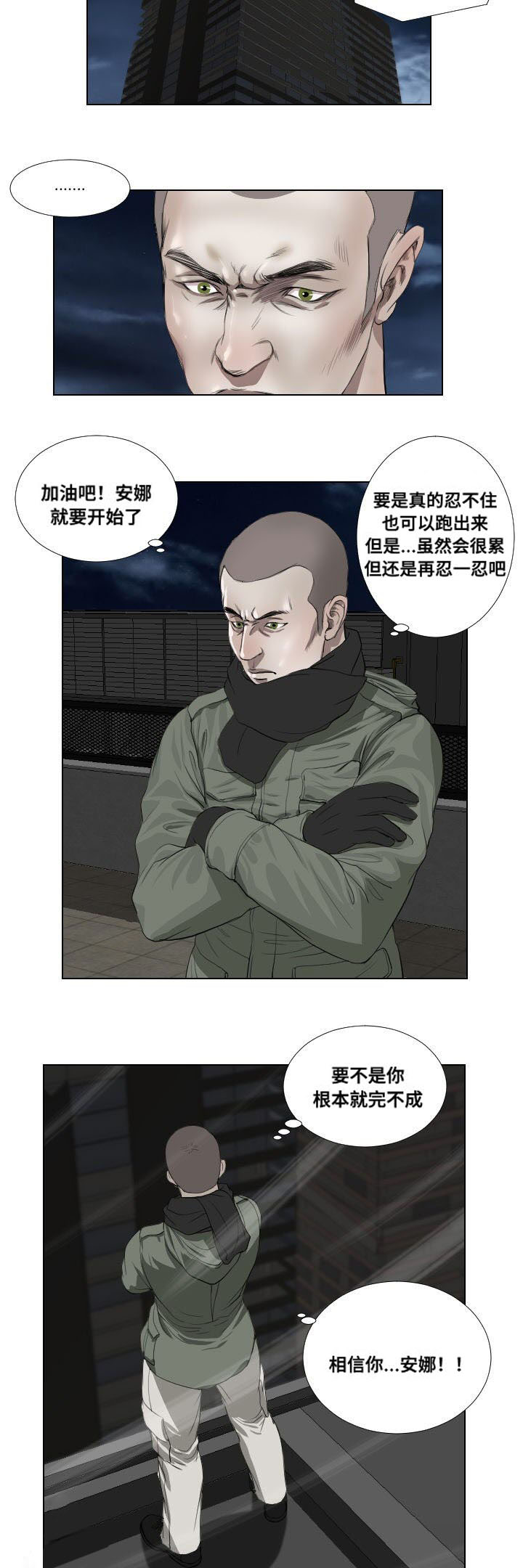 《桃味》漫画最新章节第33章：诡异免费下拉式在线观看章节第【2】张图片