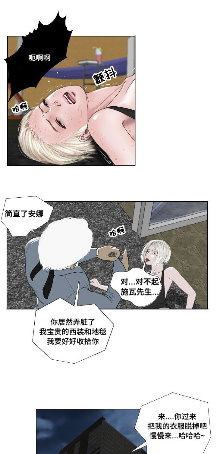 《桃味》漫画最新章节第33章：诡异免费下拉式在线观看章节第【3】张图片