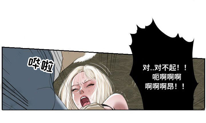 《桃味》漫画最新章节第33章：诡异免费下拉式在线观看章节第【4】张图片