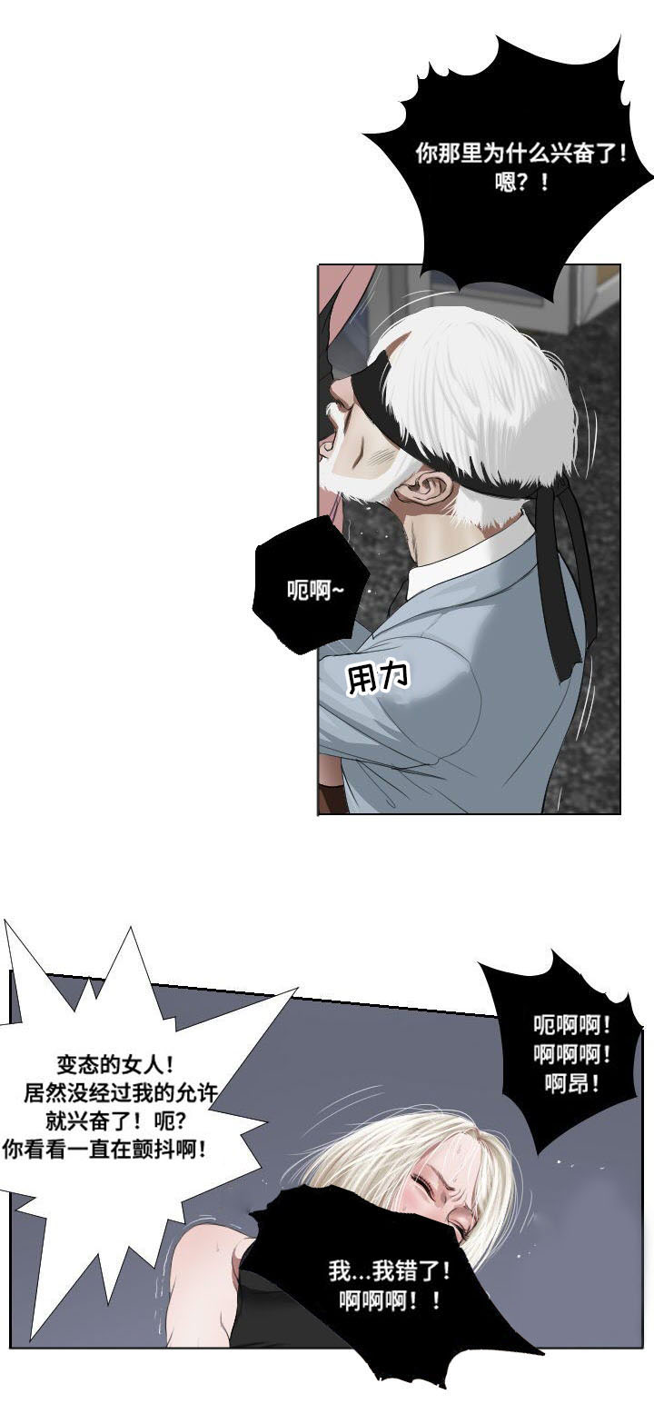 《桃味》漫画最新章节第33章：诡异免费下拉式在线观看章节第【5】张图片