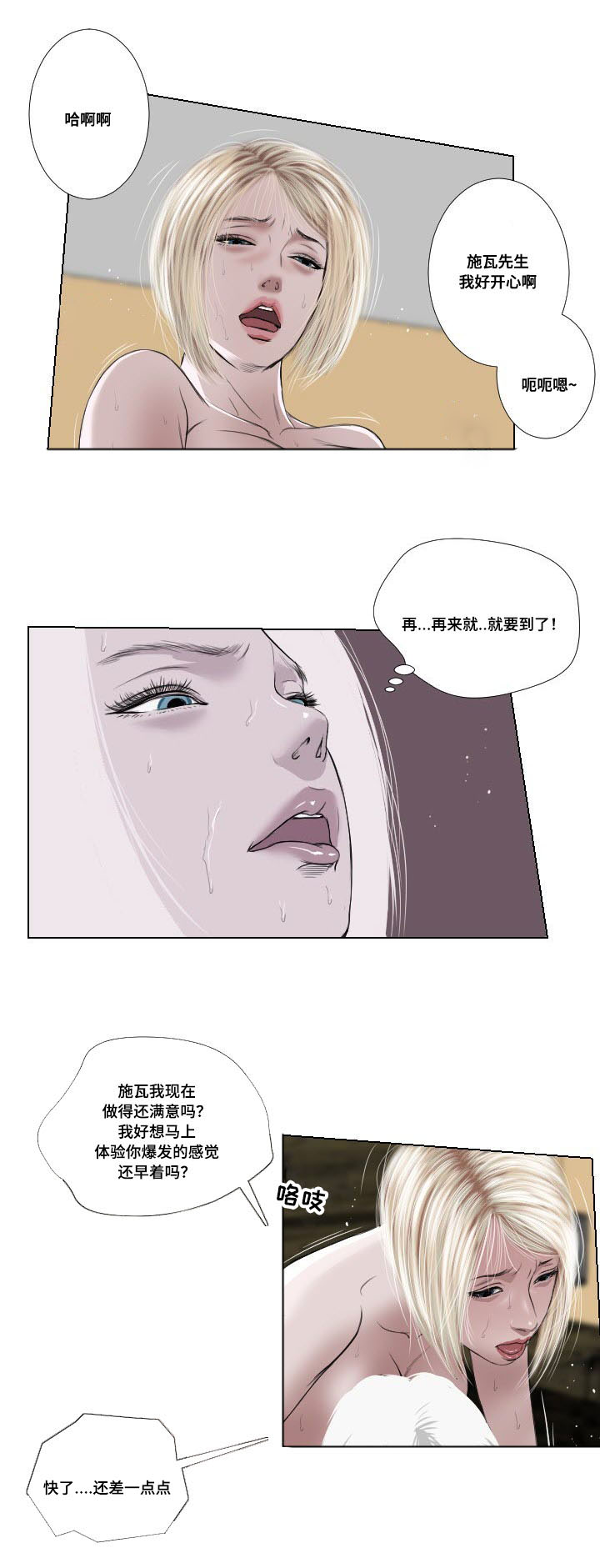 《桃味》漫画最新章节第34章：发作免费下拉式在线观看章节第【4】张图片