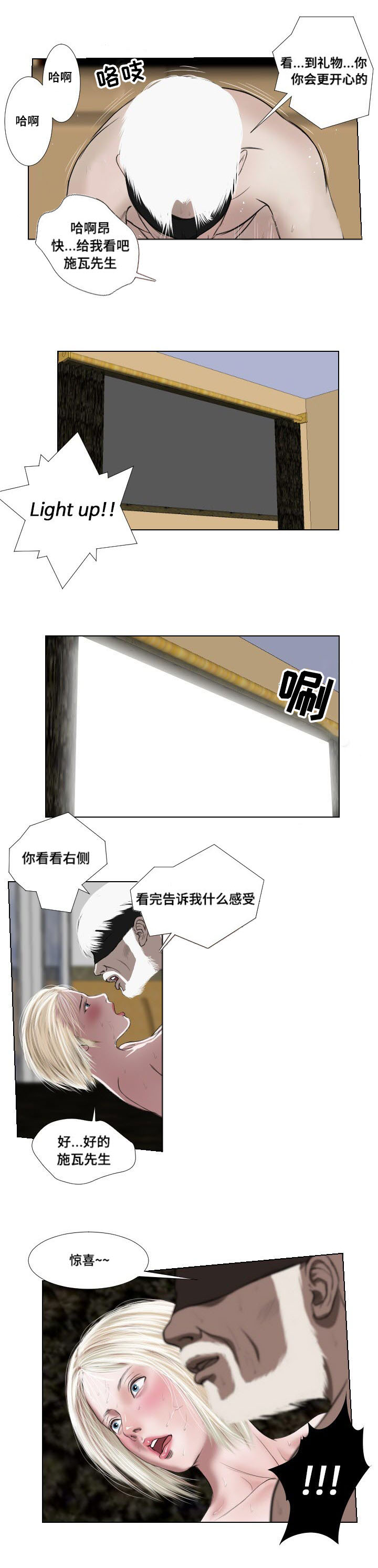 《桃味》漫画最新章节第34章：发作免费下拉式在线观看章节第【1】张图片