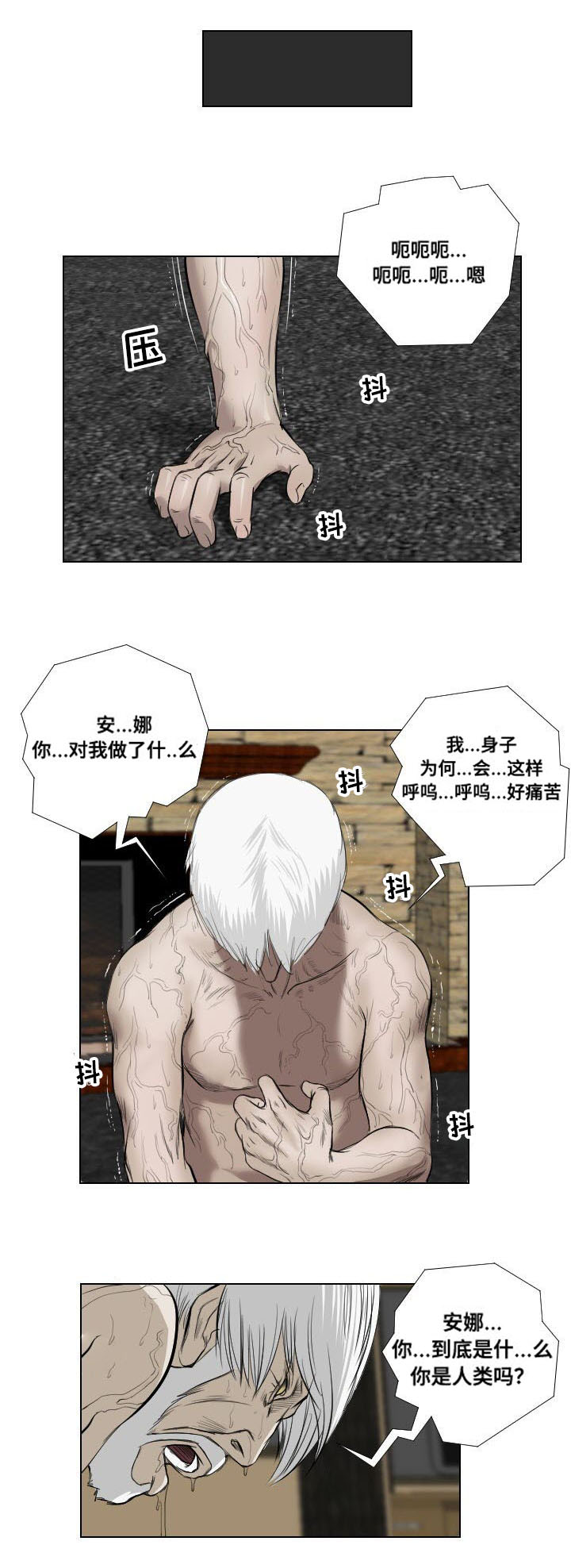 《桃味》漫画最新章节第35章：宣泄免费下拉式在线观看章节第【10】张图片