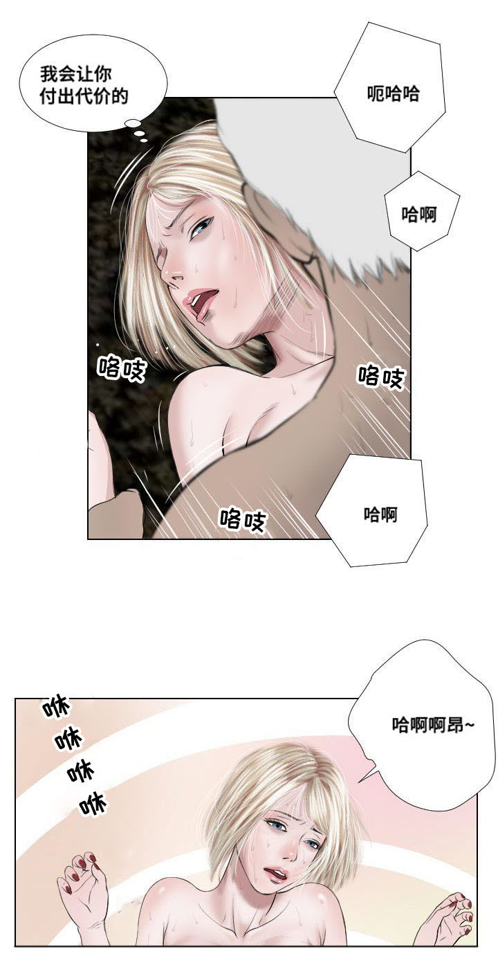 《桃味》漫画最新章节第35章：宣泄免费下拉式在线观看章节第【13】张图片