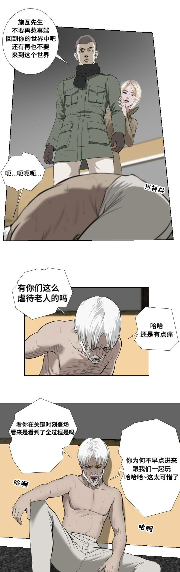 《桃味》漫画最新章节第35章：宣泄免费下拉式在线观看章节第【4】张图片