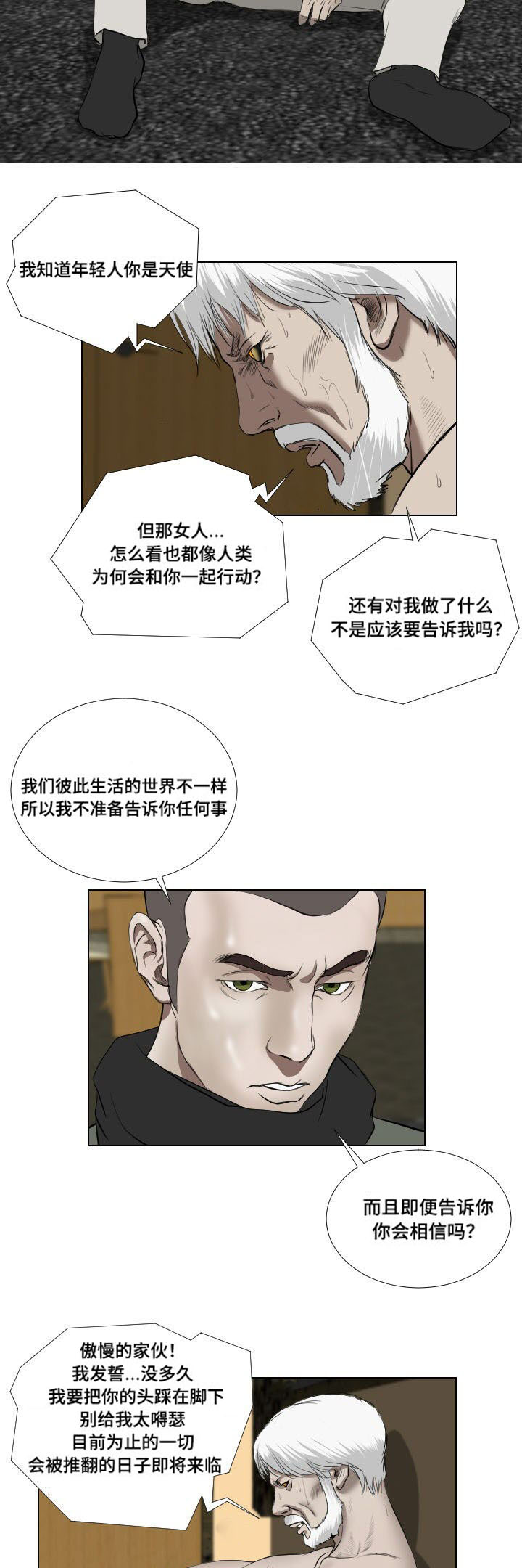 《桃味》漫画最新章节第35章：宣泄免费下拉式在线观看章节第【3】张图片