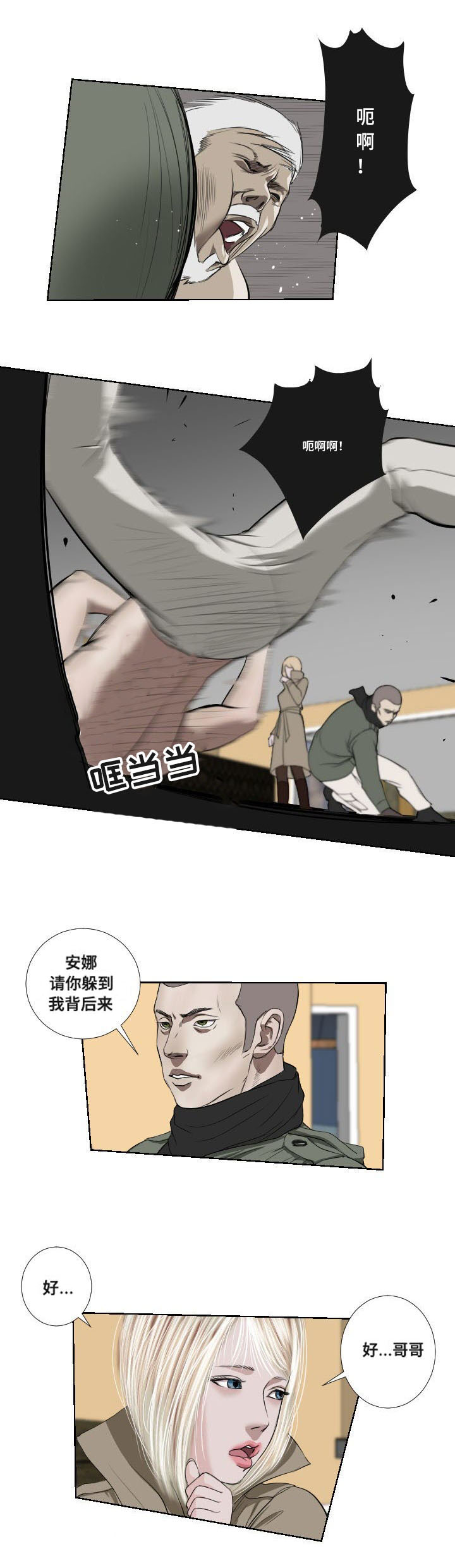 《桃味》漫画最新章节第35章：宣泄免费下拉式在线观看章节第【5】张图片