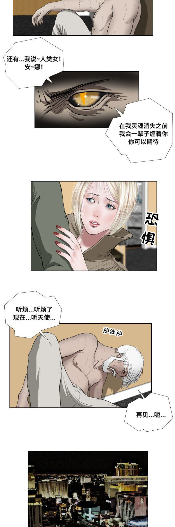 《桃味》漫画最新章节第35章：宣泄免费下拉式在线观看章节第【2】张图片