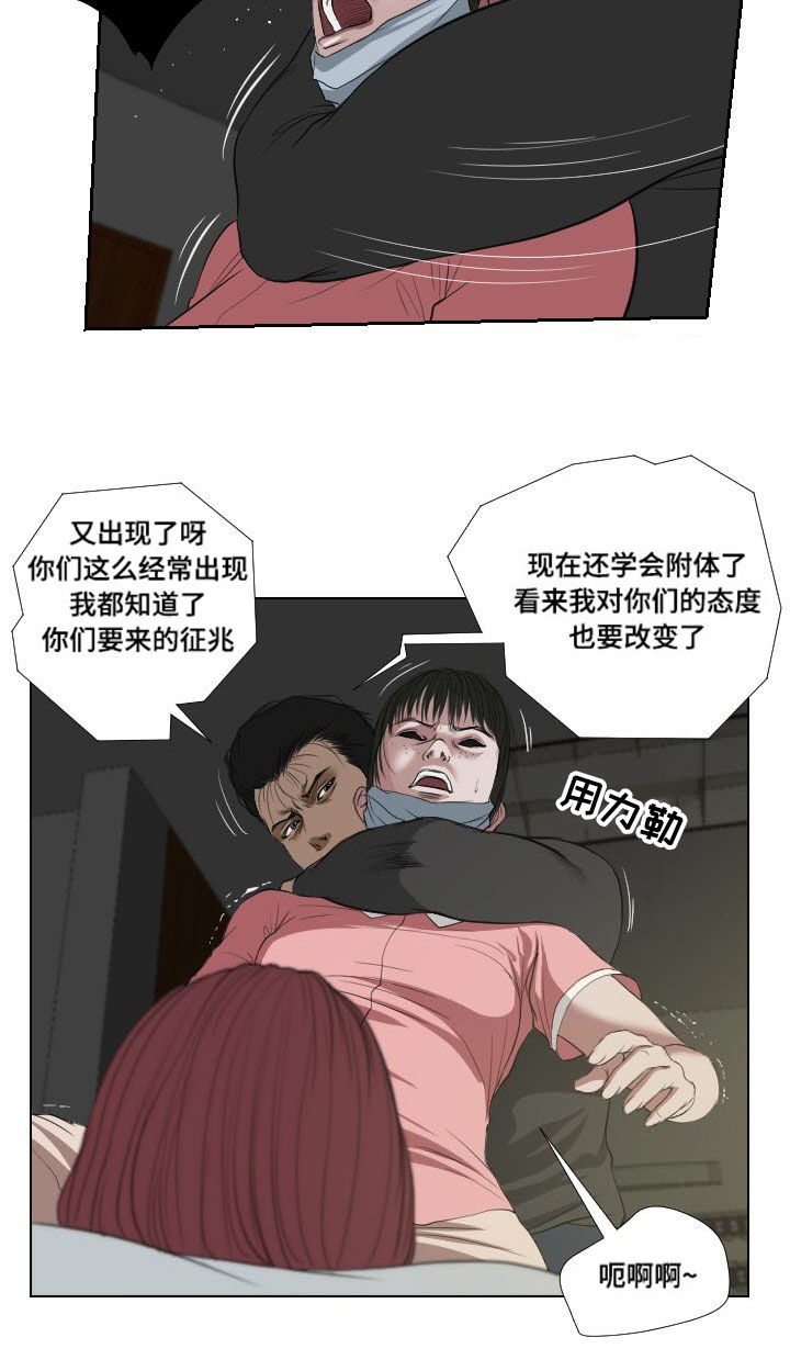 《桃味》漫画最新章节第36章：速战速决免费下拉式在线观看章节第【1】张图片