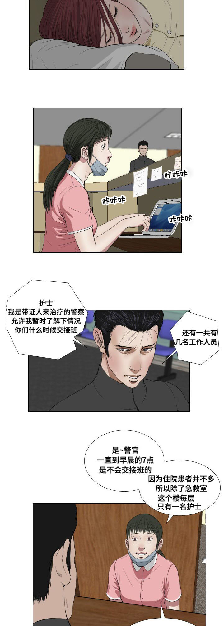 《桃味》漫画最新章节第36章：速战速决免费下拉式在线观看章节第【9】张图片