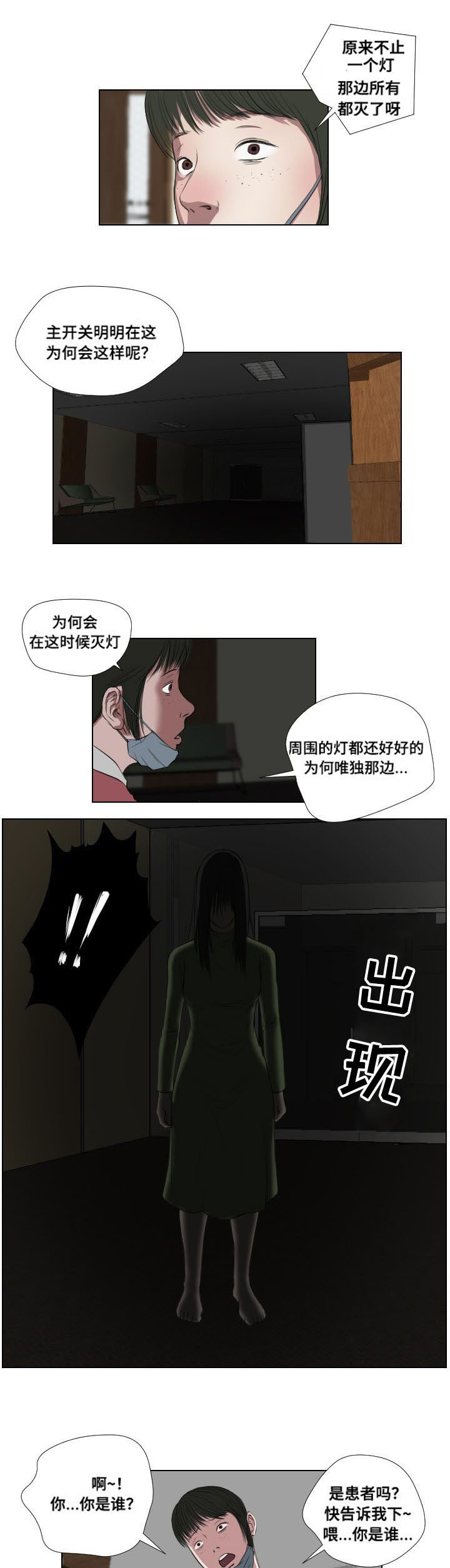 《桃味》漫画最新章节第36章：速战速决免费下拉式在线观看章节第【6】张图片