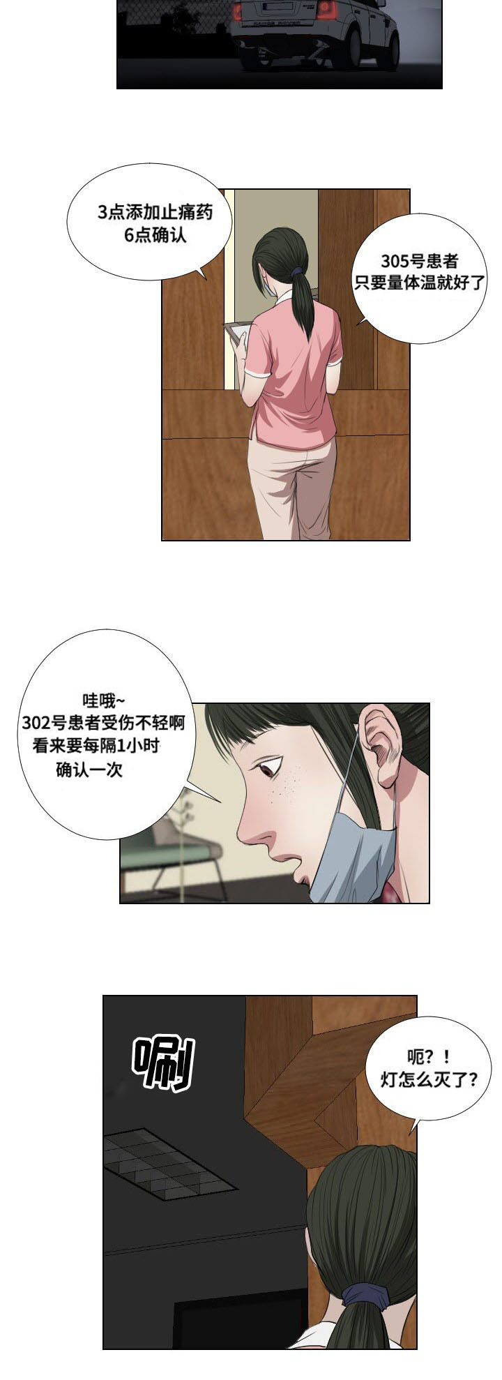 《桃味》漫画最新章节第36章：速战速决免费下拉式在线观看章节第【7】张图片