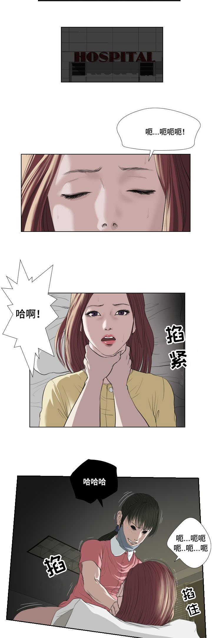 《桃味》漫画最新章节第36章：速战速决免费下拉式在线观看章节第【3】张图片