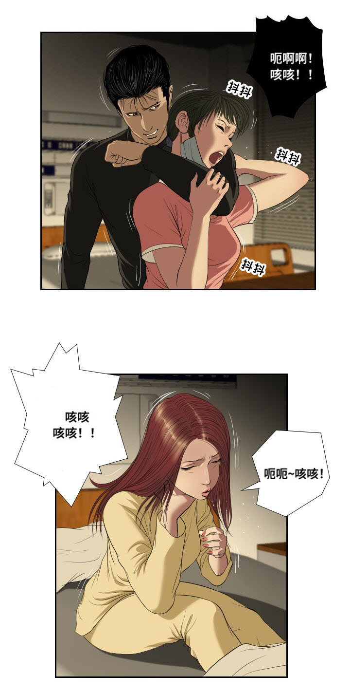 《桃味》漫画最新章节第37章：前往免费下拉式在线观看章节第【16】张图片