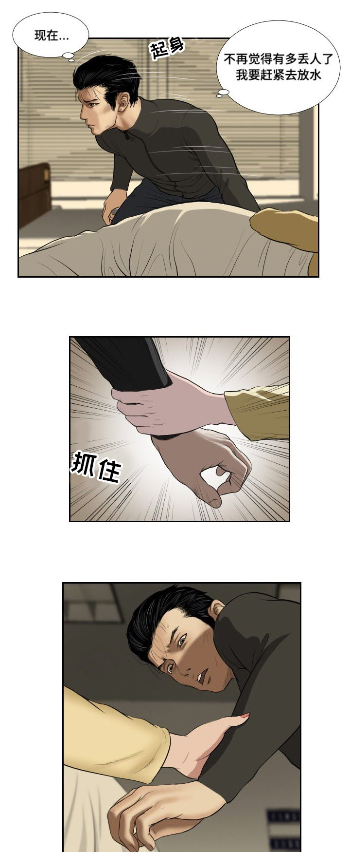 《桃味》漫画最新章节第40章：相遇免费下拉式在线观看章节第【7】张图片