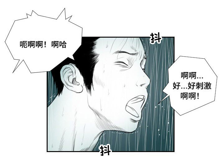 《桃味》漫画最新章节第41章：搜救免费下拉式在线观看章节第【16】张图片