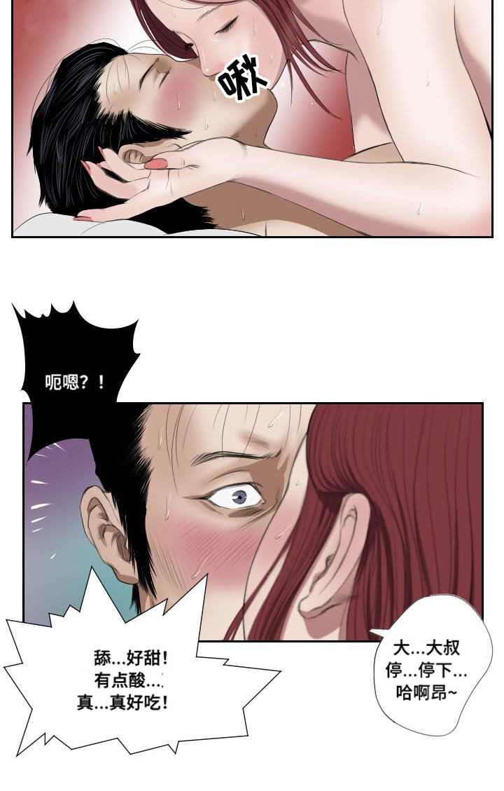 《桃味》漫画最新章节第41章：搜救免费下拉式在线观看章节第【7】张图片