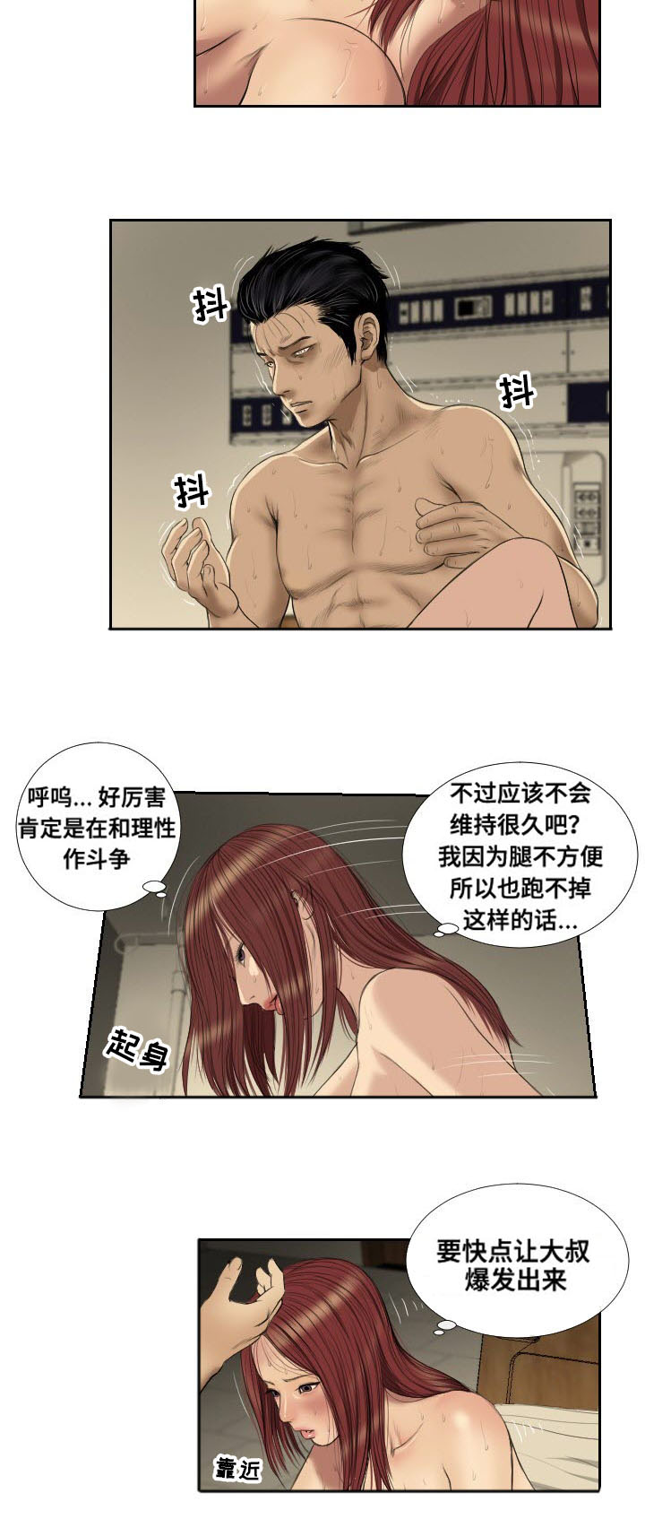 《桃味》漫画最新章节第42章：示警免费下拉式在线观看章节第【5】张图片