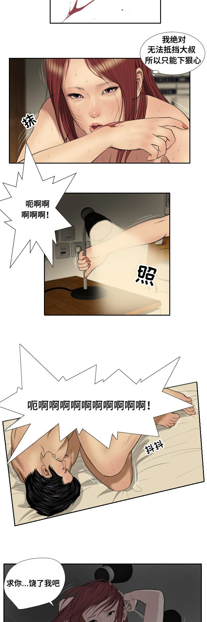 《桃味》漫画最新章节第42章：示警免费下拉式在线观看章节第【2】张图片