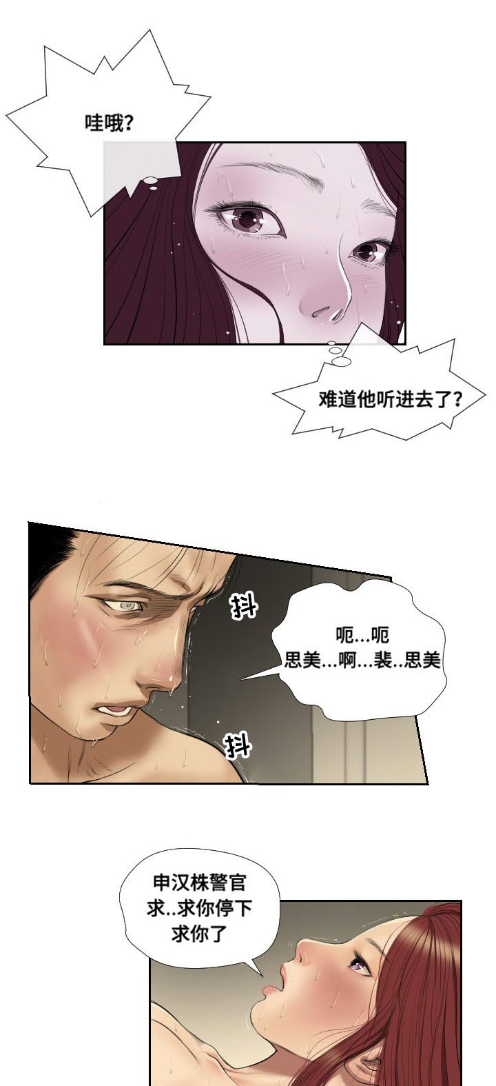 《桃味》漫画最新章节第42章：示警免费下拉式在线观看章节第【6】张图片