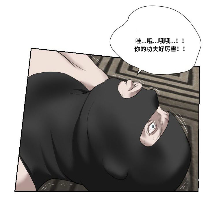 《桃味》漫画最新章节第49章：摊牌免费下拉式在线观看章节第【5】张图片