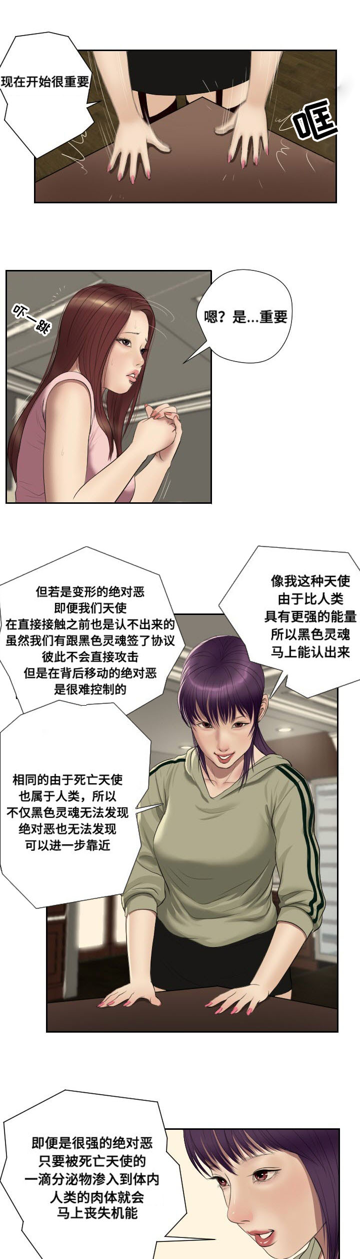 《桃味》漫画最新章节第49章：摊牌免费下拉式在线观看章节第【11】张图片