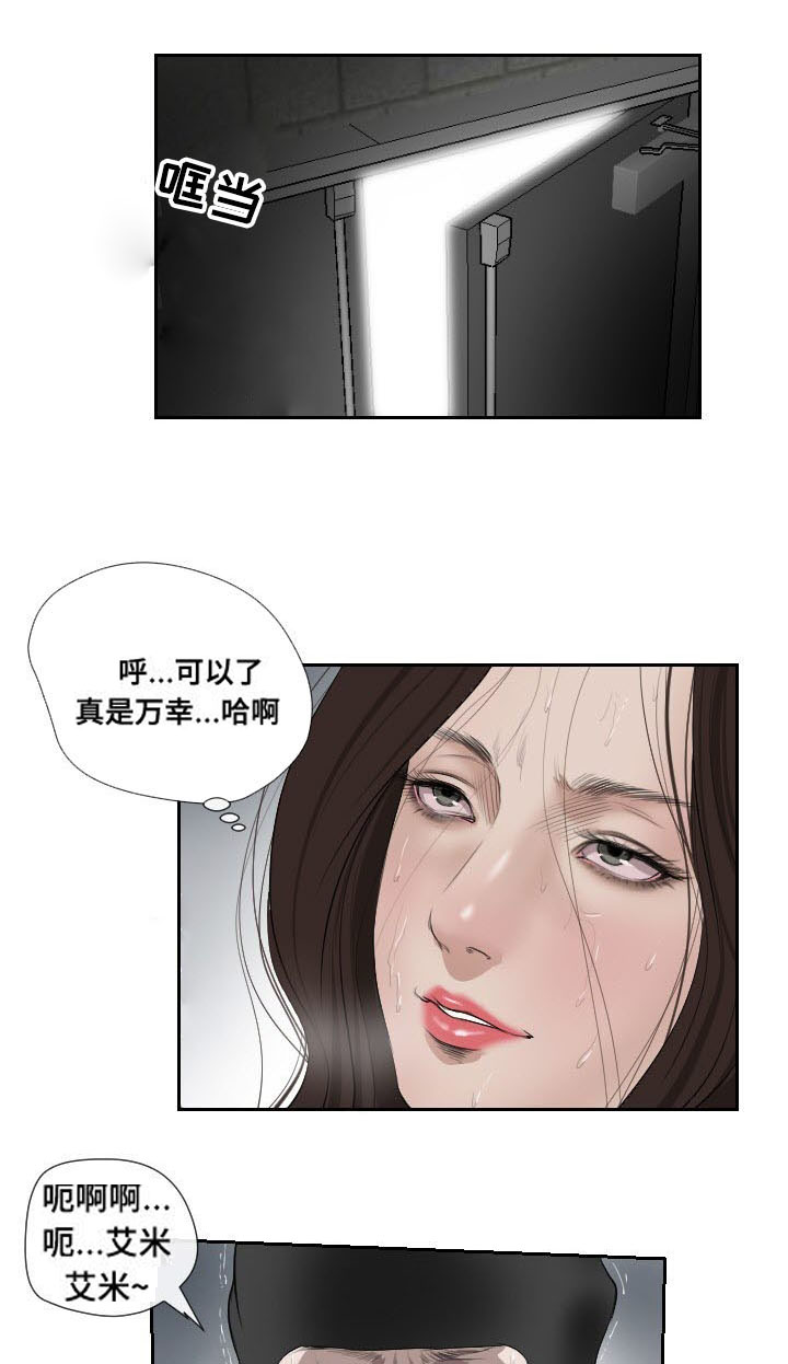 《桃味》漫画最新章节第51章：袭击免费下拉式在线观看章节第【6】张图片