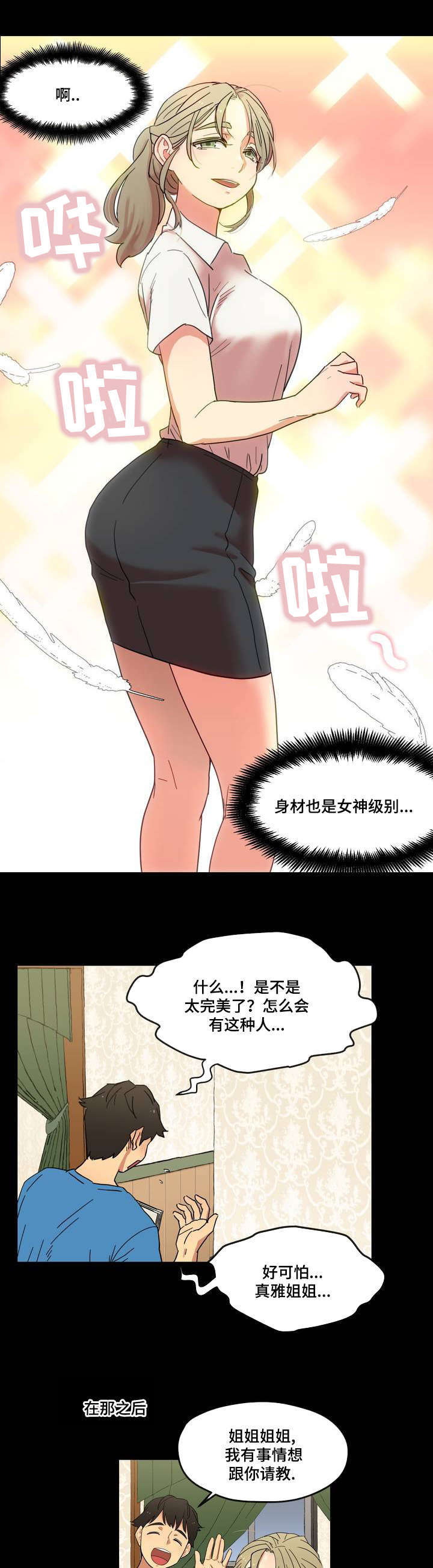 《难以捉摸》漫画最新章节第1章：遗忘的事免费下拉式在线观看章节第【15】张图片