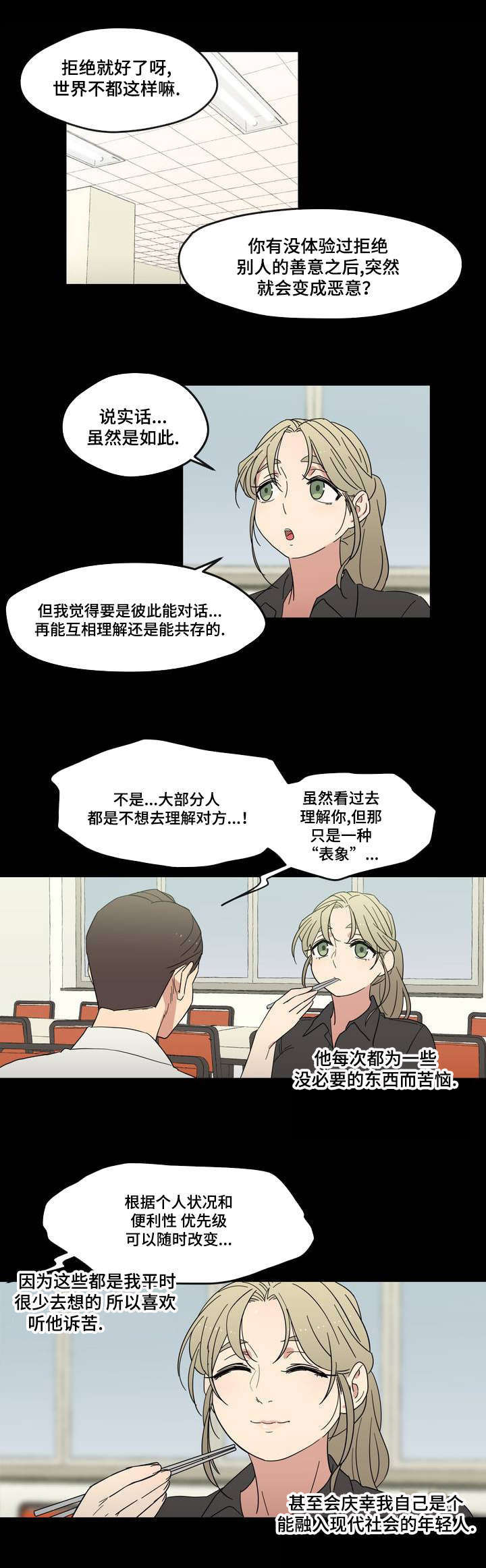 《难以捉摸》漫画最新章节第1章：遗忘的事免费下拉式在线观看章节第【5】张图片