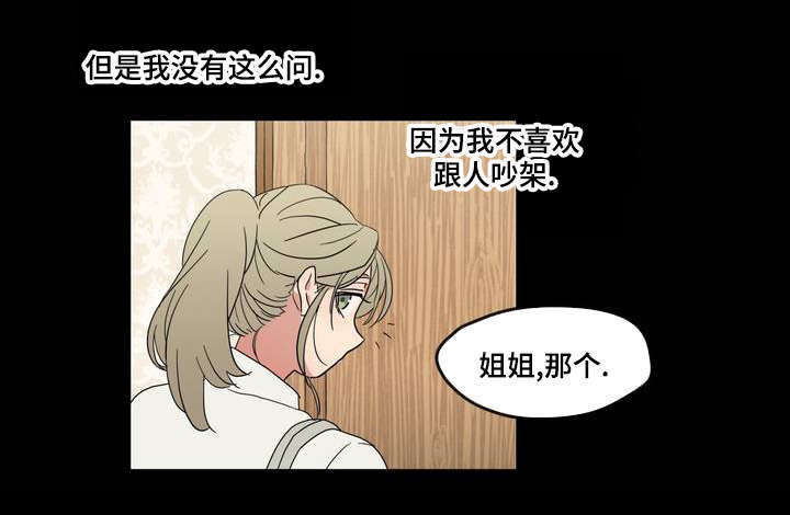 《难以捉摸》漫画最新章节第1章：遗忘的事免费下拉式在线观看章节第【3】张图片