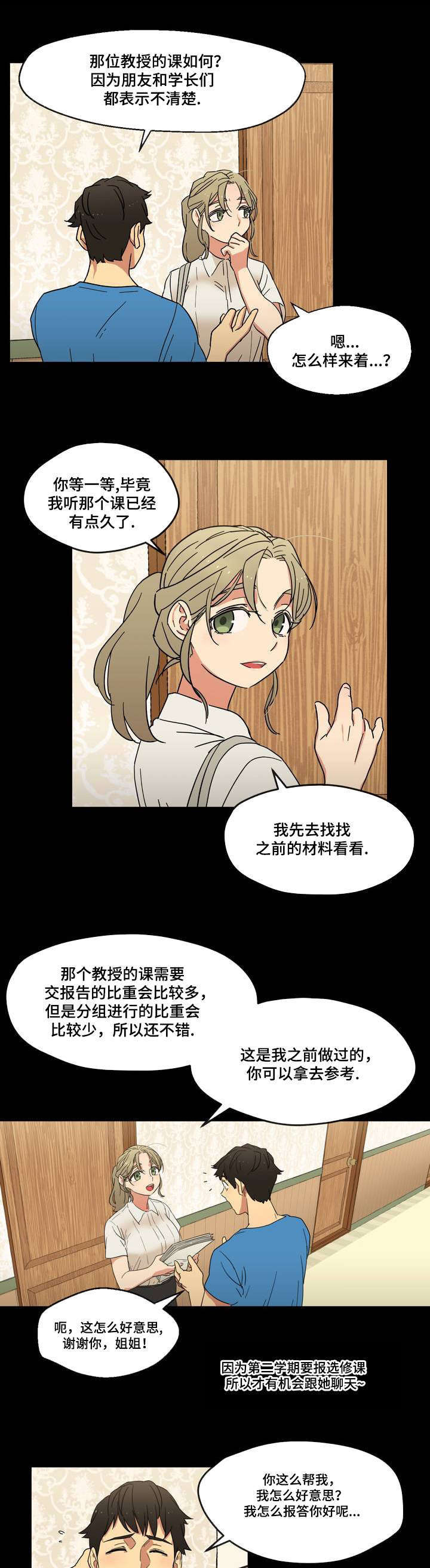 《难以捉摸》漫画最新章节第1章：遗忘的事免费下拉式在线观看章节第【18】张图片