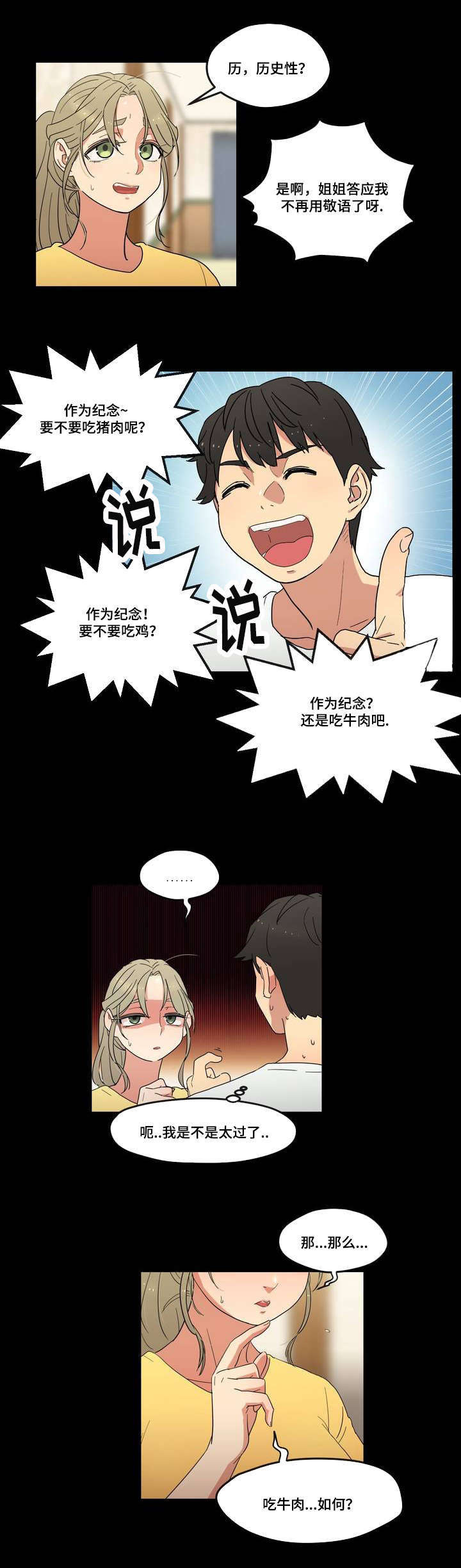 《难以捉摸》漫画最新章节第1章：遗忘的事免费下拉式在线观看章节第【13】张图片