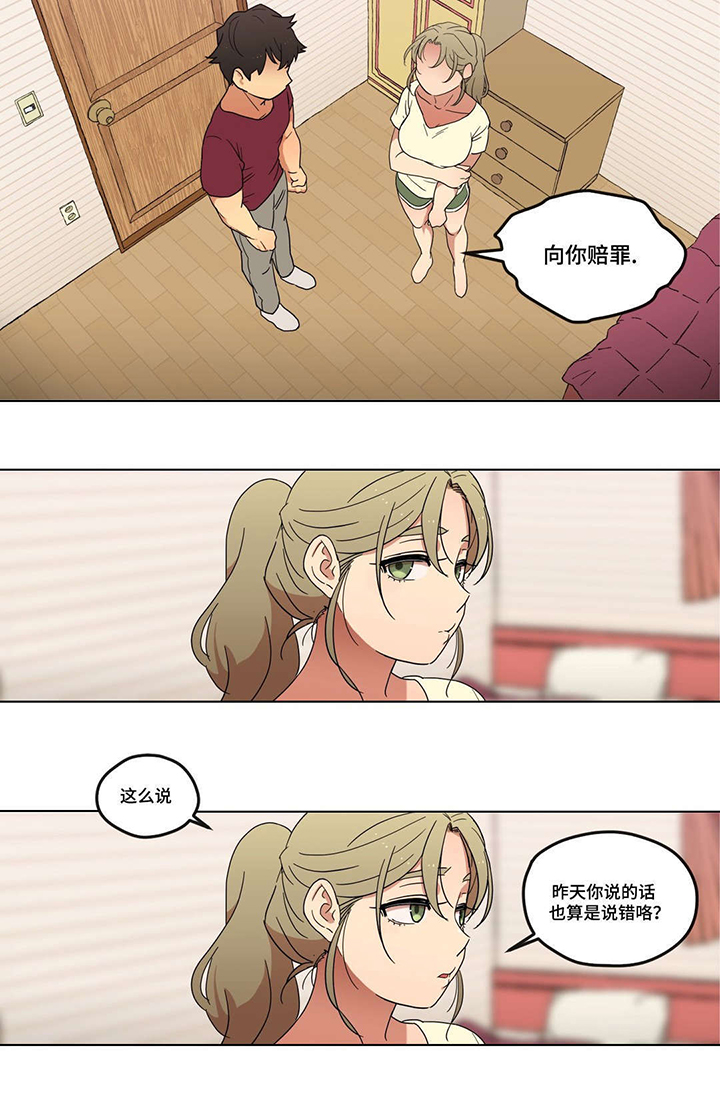 《难以捉摸》漫画最新章节第2章：愿望免费下拉式在线观看章节第【2】张图片