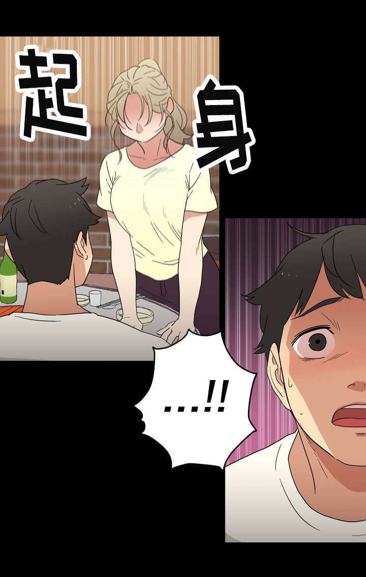 《难以捉摸》漫画最新章节第2章：愿望免费下拉式在线观看章节第【7】张图片