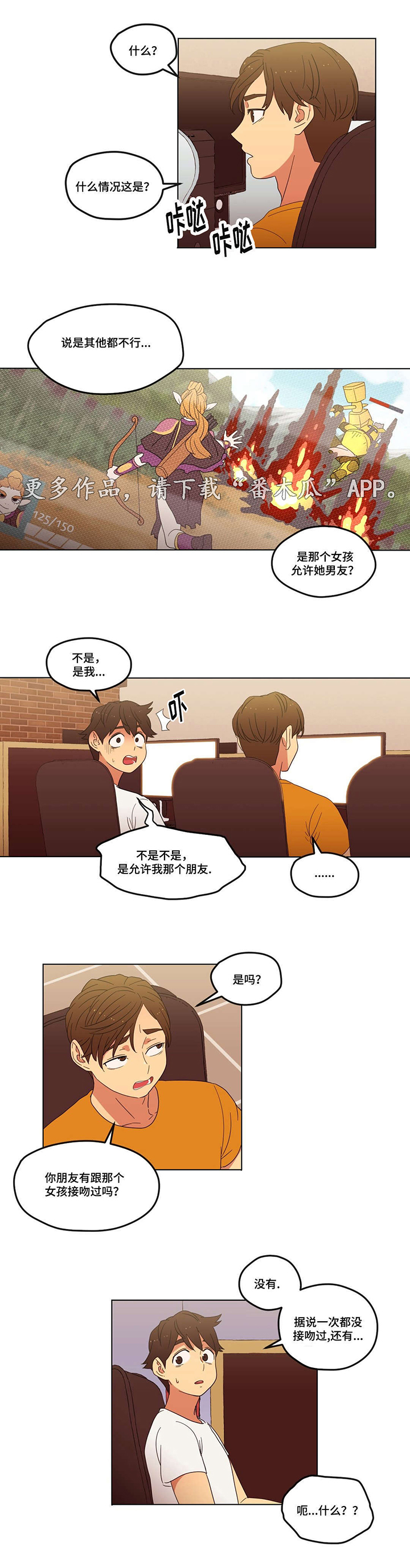 《难以捉摸》漫画最新章节第6章：脚踏两只船免费下拉式在线观看章节第【2】张图片