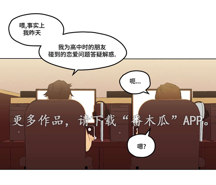 《难以捉摸》漫画最新章节第6章：脚踏两只船免费下拉式在线观看章节第【4】张图片