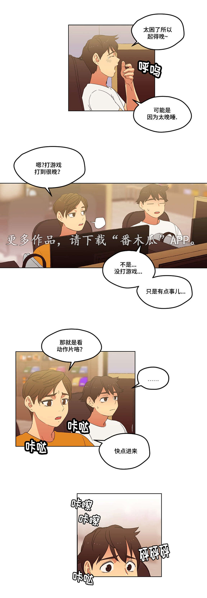 《难以捉摸》漫画最新章节第6章：脚踏两只船免费下拉式在线观看章节第【5】张图片