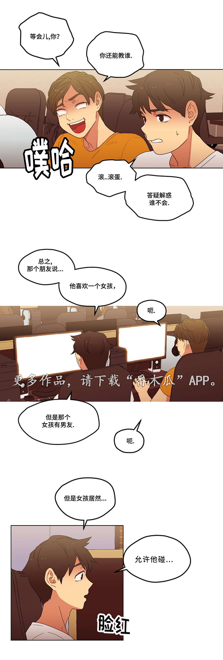 《难以捉摸》漫画最新章节第6章：脚踏两只船免费下拉式在线观看章节第【3】张图片