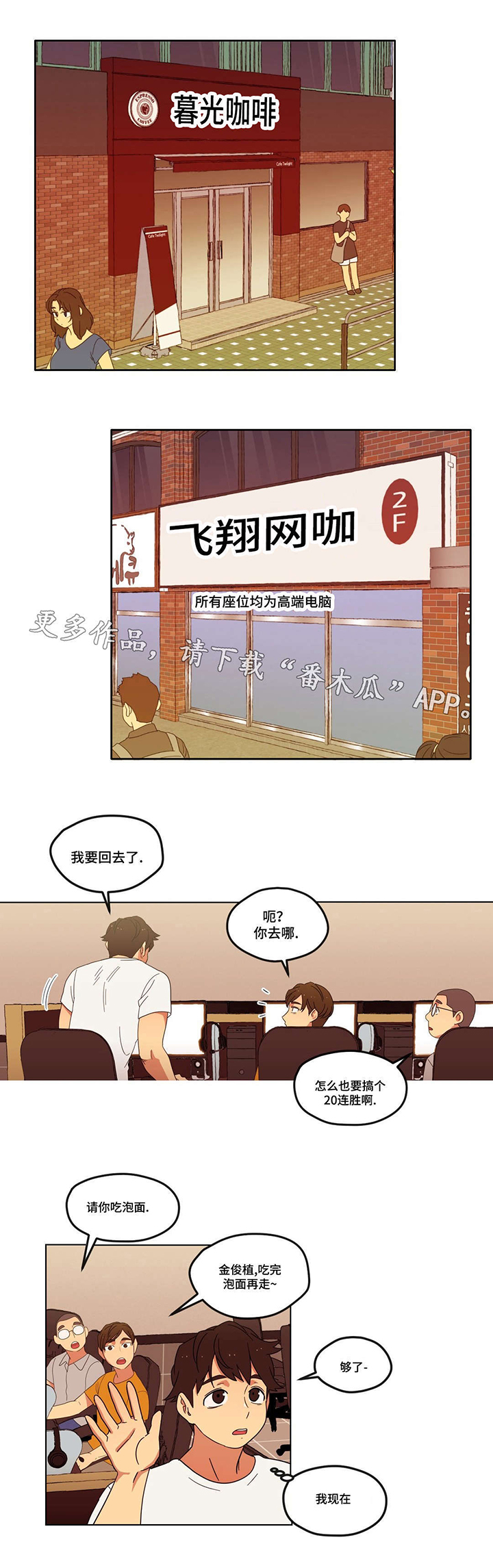 《难以捉摸》漫画最新章节第7章：他又是谁啊免费下拉式在线观看章节第【8】张图片