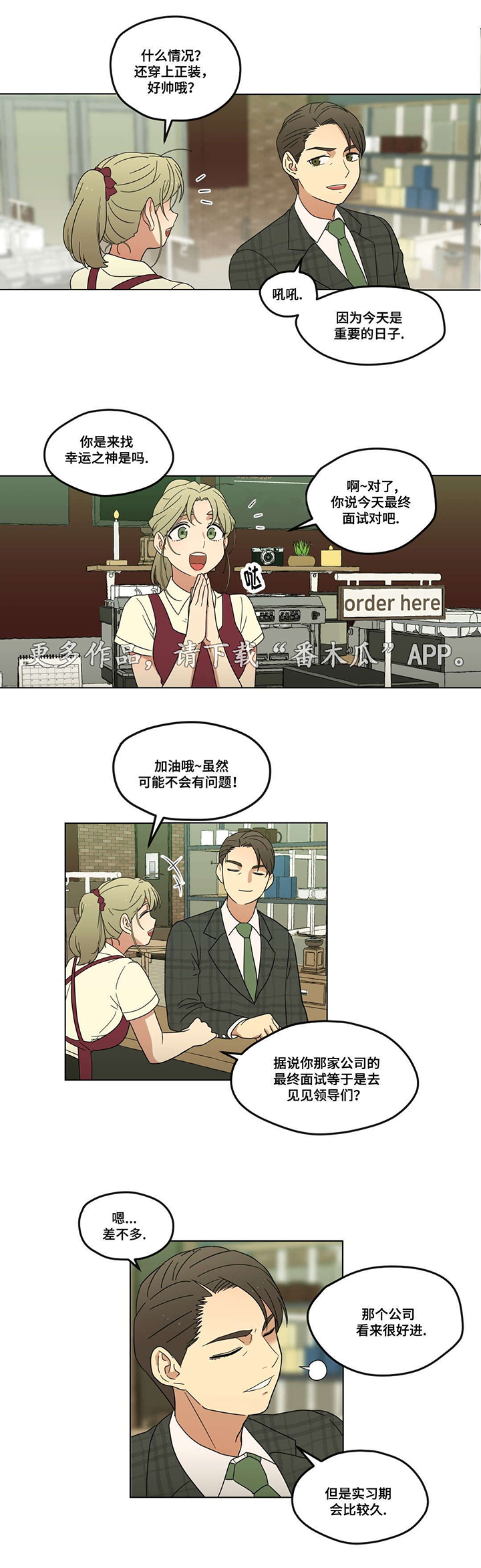 《难以捉摸》漫画最新章节第7章：他又是谁啊免费下拉式在线观看章节第【10】张图片