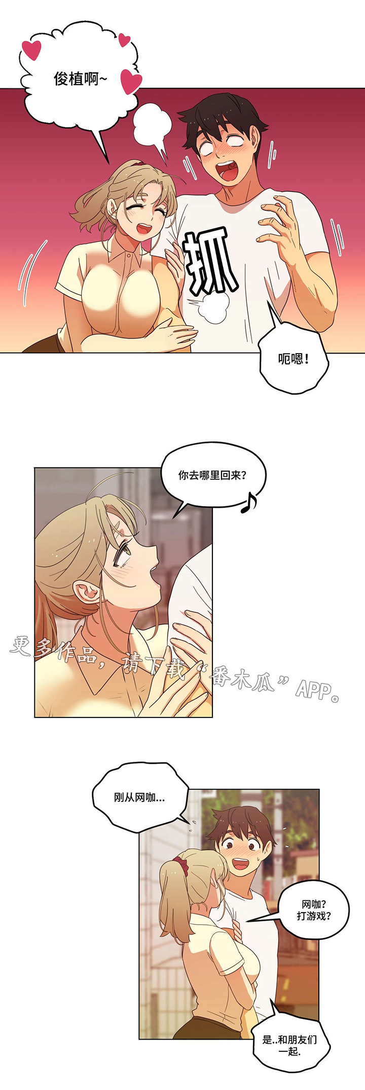 《难以捉摸》漫画最新章节第7章：他又是谁啊免费下拉式在线观看章节第【5】张图片