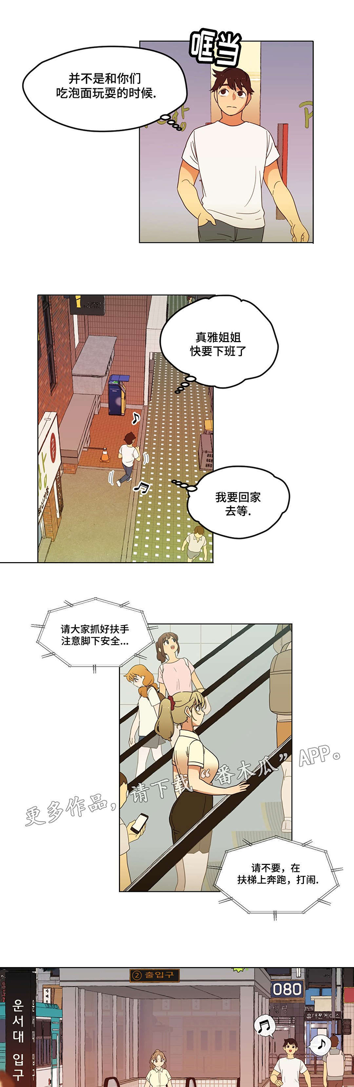 《难以捉摸》漫画最新章节第7章：他又是谁啊免费下拉式在线观看章节第【7】张图片