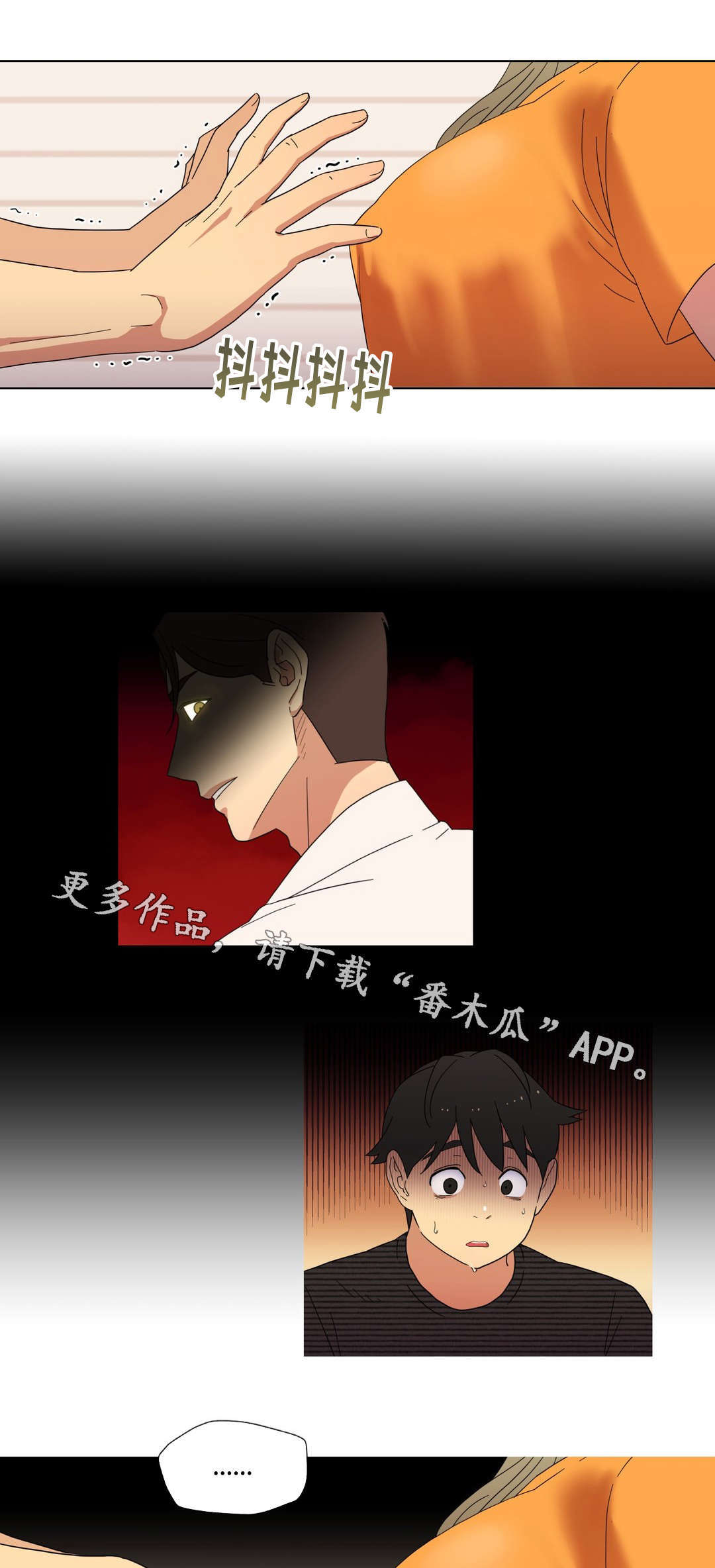 《难以捉摸》漫画最新章节第10章：偷听免费下拉式在线观看章节第【2】张图片