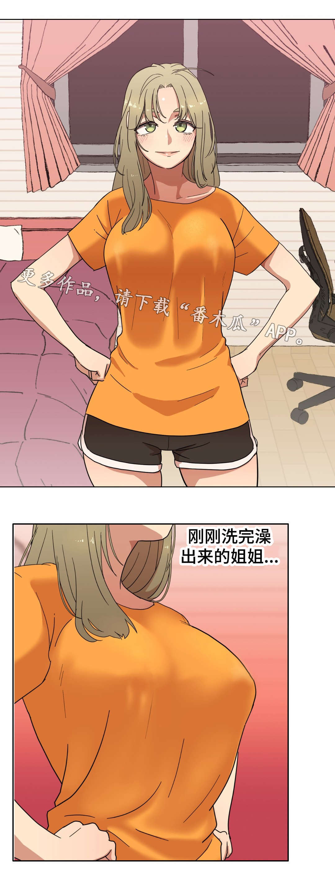 《难以捉摸》漫画最新章节第10章：偷听免费下拉式在线观看章节第【4】张图片