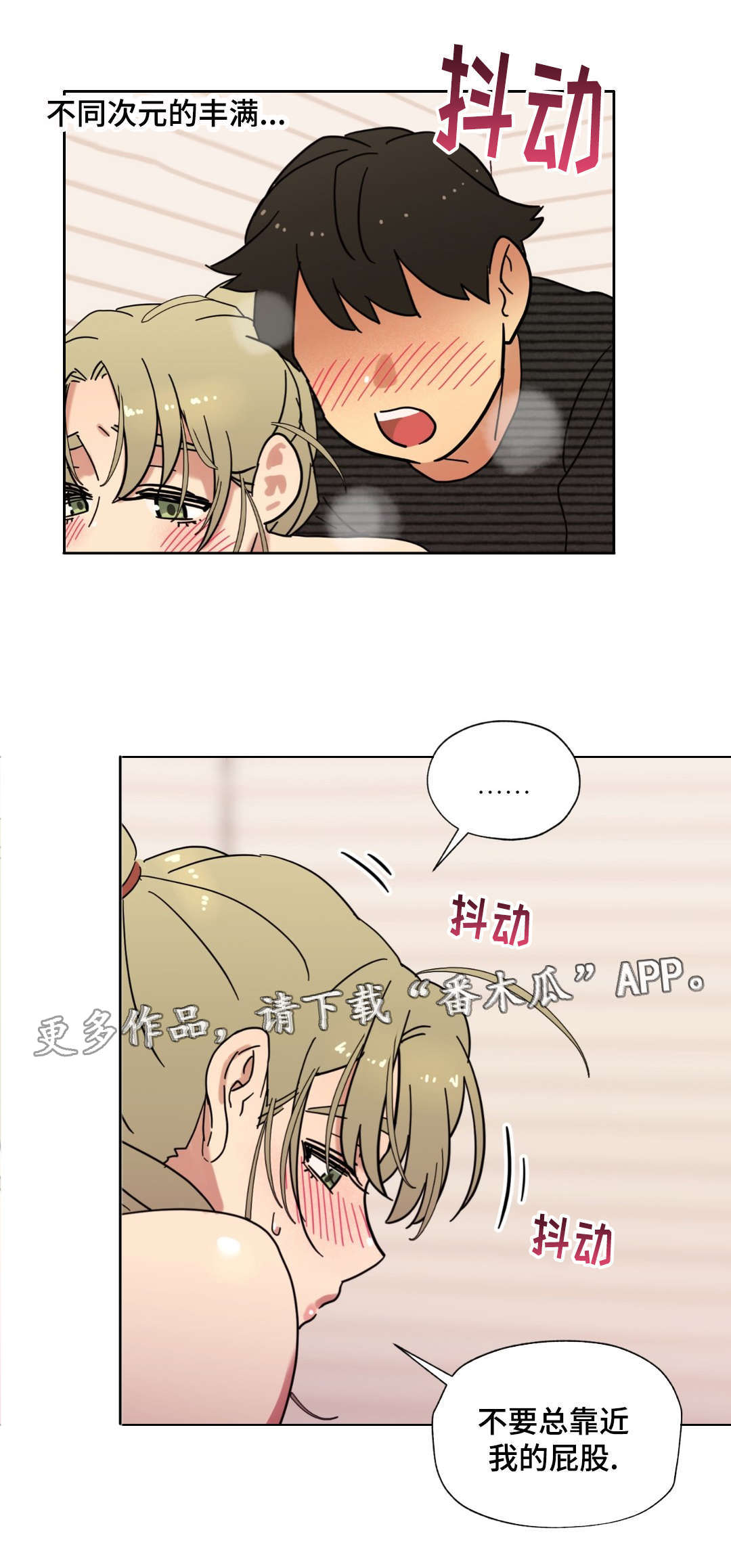 《难以捉摸》漫画最新章节第12章：姿势免费下拉式在线观看章节第【8】张图片