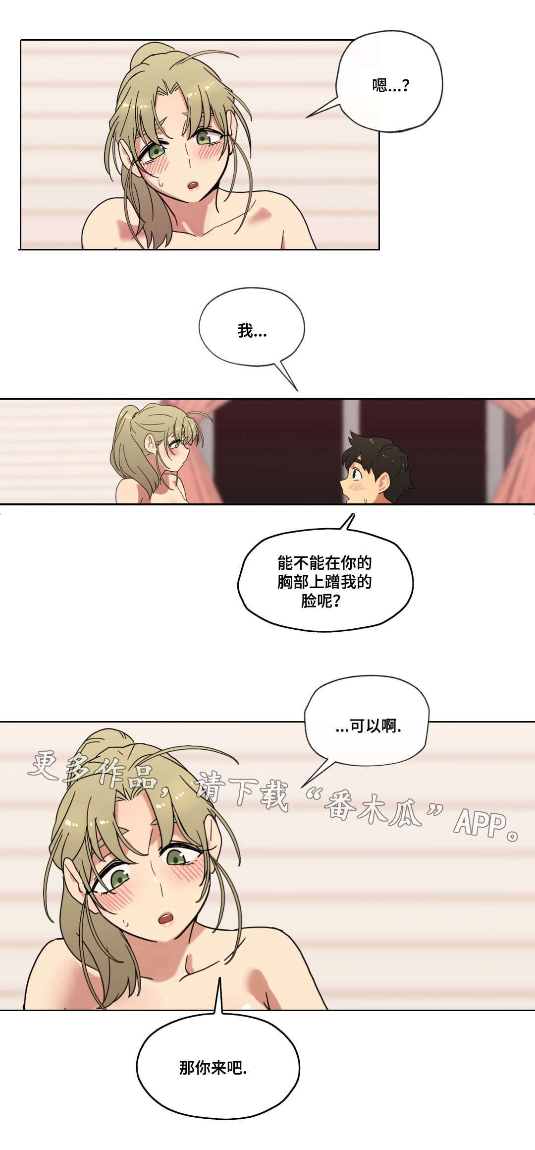 《难以捉摸》漫画最新章节第12章：姿势免费下拉式在线观看章节第【3】张图片