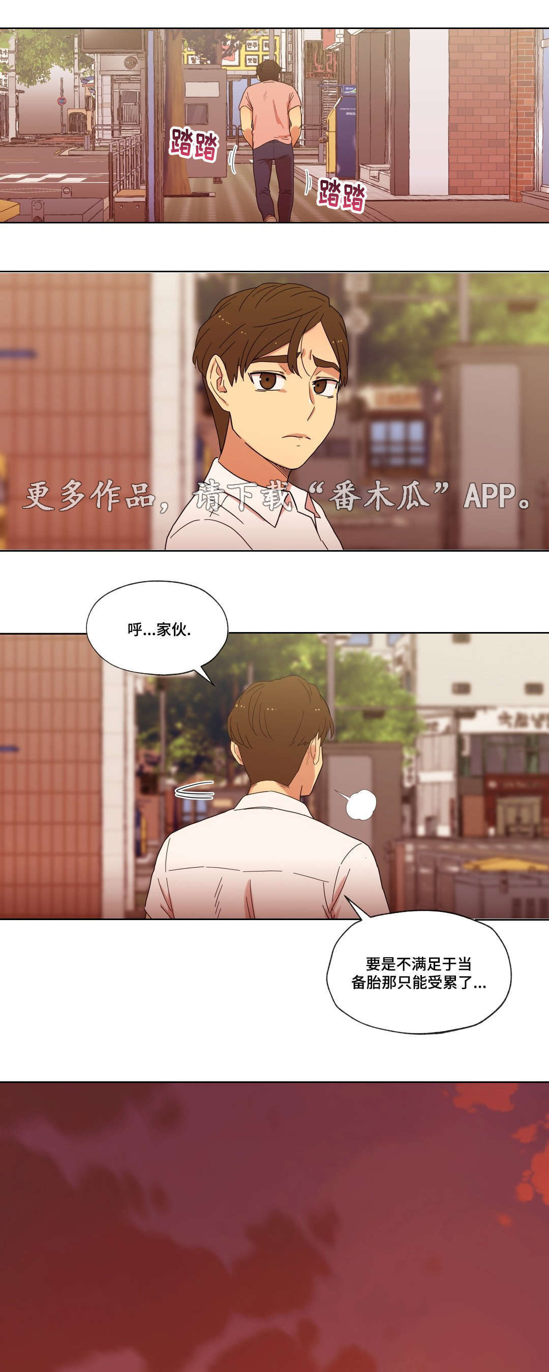 《难以捉摸》漫画最新章节第14章：无视免费下拉式在线观看章节第【4】张图片