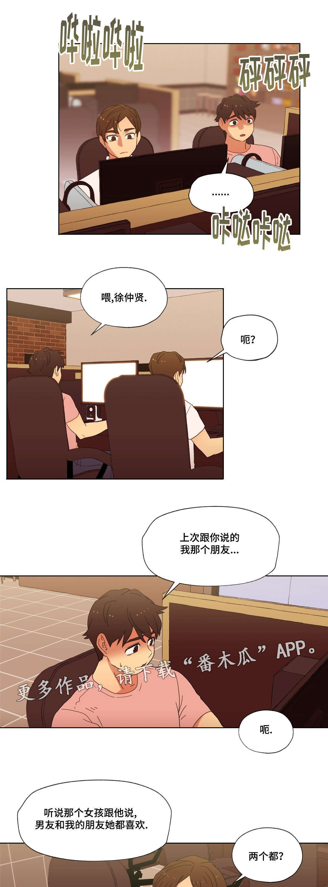 《难以捉摸》漫画最新章节第14章：无视免费下拉式在线观看章节第【8】张图片