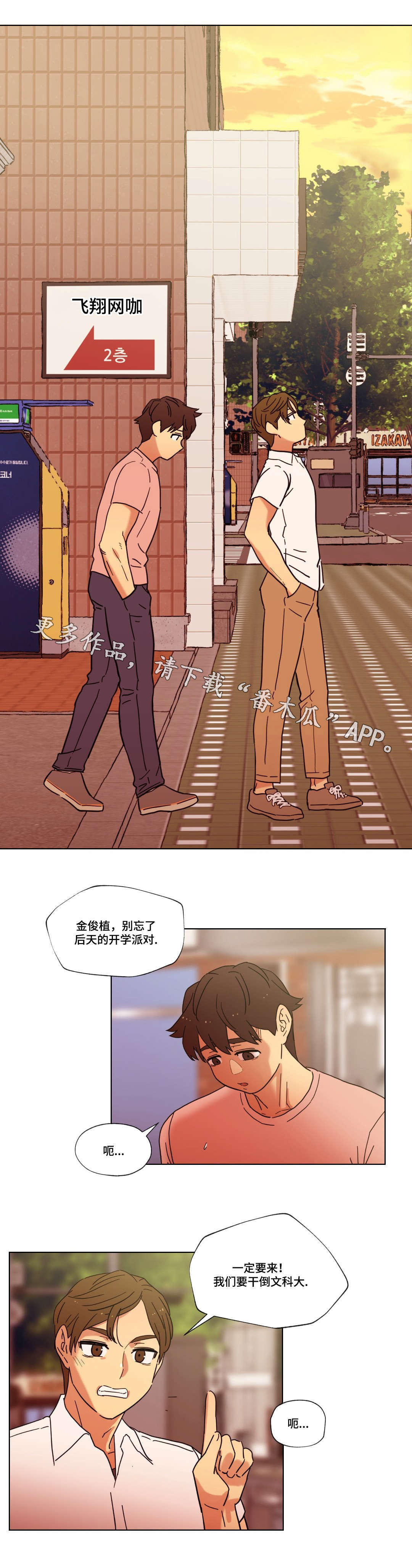 《难以捉摸》漫画最新章节第14章：无视免费下拉式在线观看章节第【5】张图片